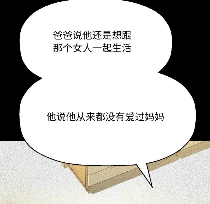 第44话-让人火大的她/我的女王-Two Bear（第8张）