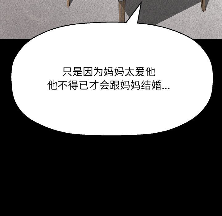 第44话-让人火大的她/我的女王-Two Bear（第10张）