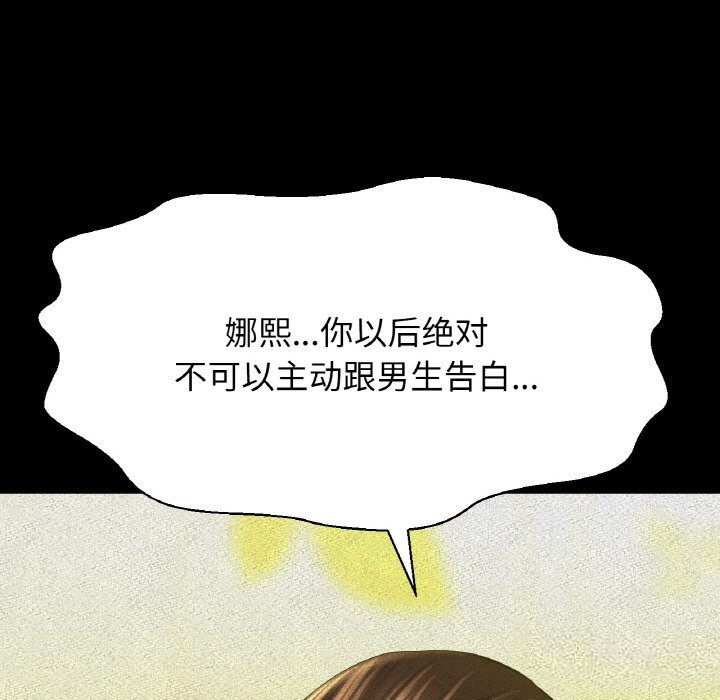 第44话-让人火大的她/我的女王-Two Bear（第11张）