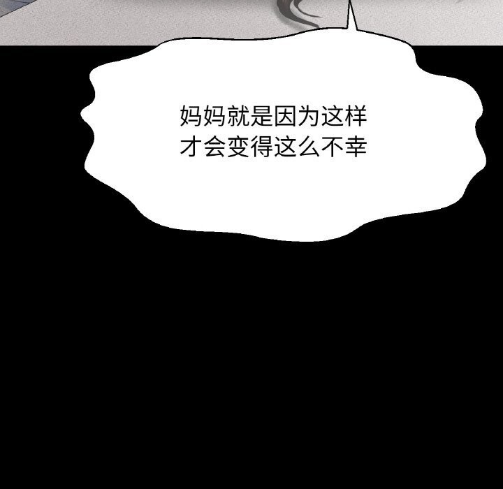 第44话-让人火大的她/我的女王-Two Bear（第13张）