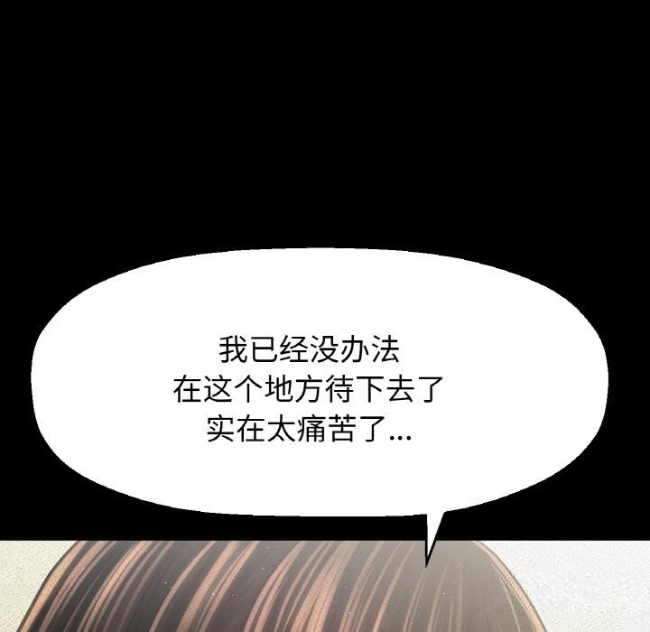 第44话-让人火大的她/我的女王-Two Bear（第14张）