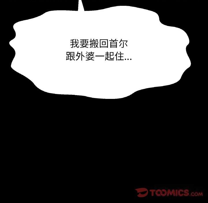 第44话-让人火大的她/我的女王-Two Bear（第16张）