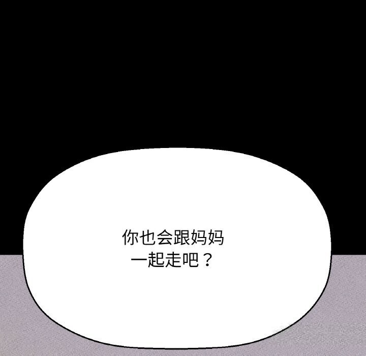 第44话-让人火大的她/我的女王-Two Bear（第17张）