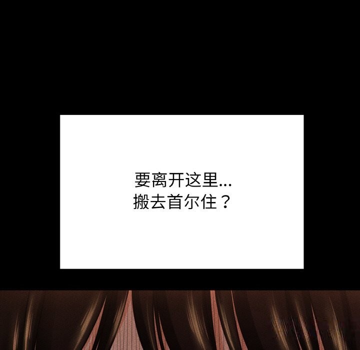第44话-让人火大的她/我的女王-Two Bear（第21张）