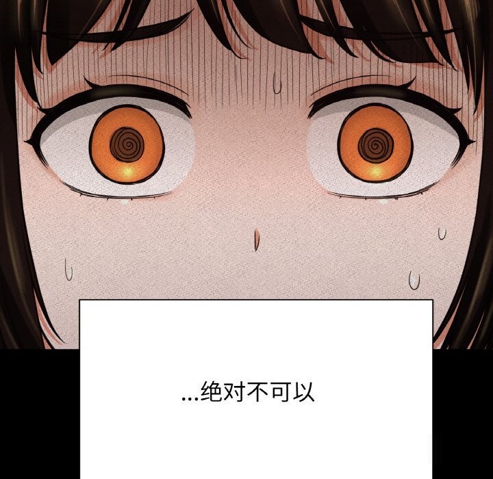第44话-让人火大的她/我的女王-Two Bear（第22张）