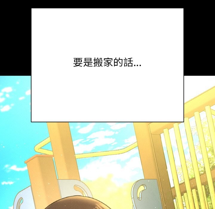 第44话-让人火大的她/我的女王-Two Bear（第24张）