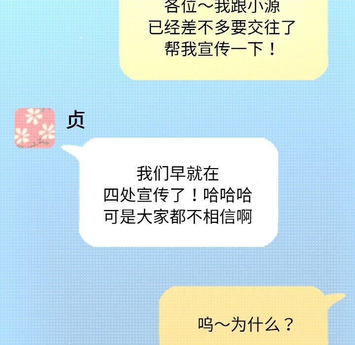 第45话-让人火大的她/我的女王-Two Bear（第9张）