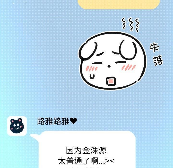 第45话-让人火大的她/我的女王-Two Bear（第10张）