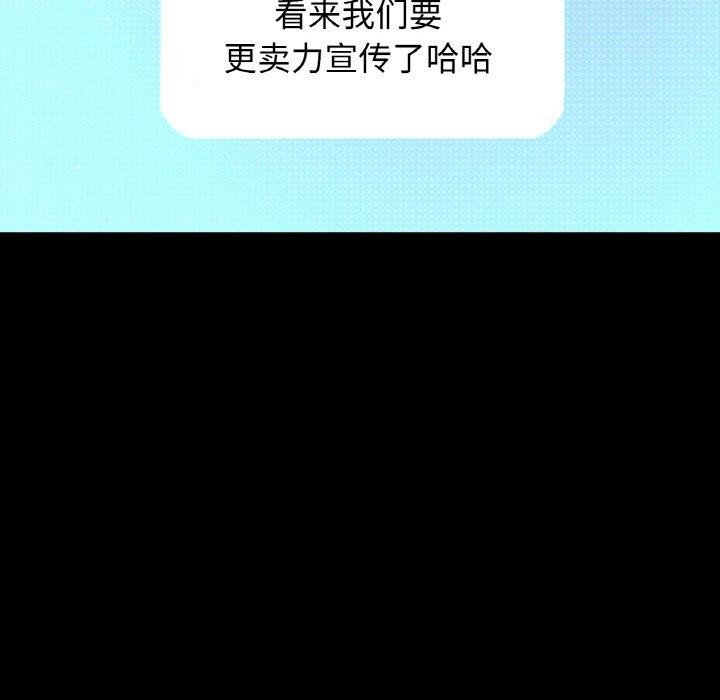 第45话-让人火大的她/我的女王-Two Bear（第11张）