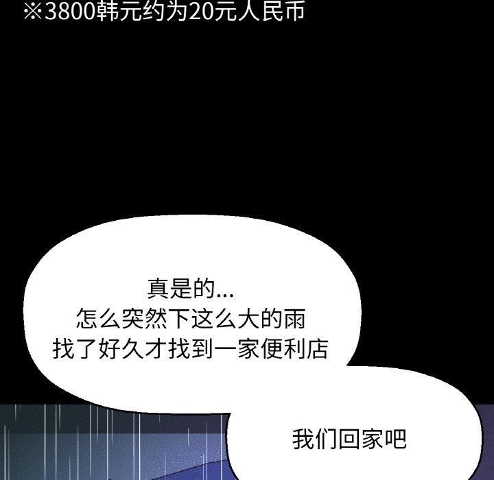 第45话-让人火大的她/我的女王-Two Bear（第14张）
