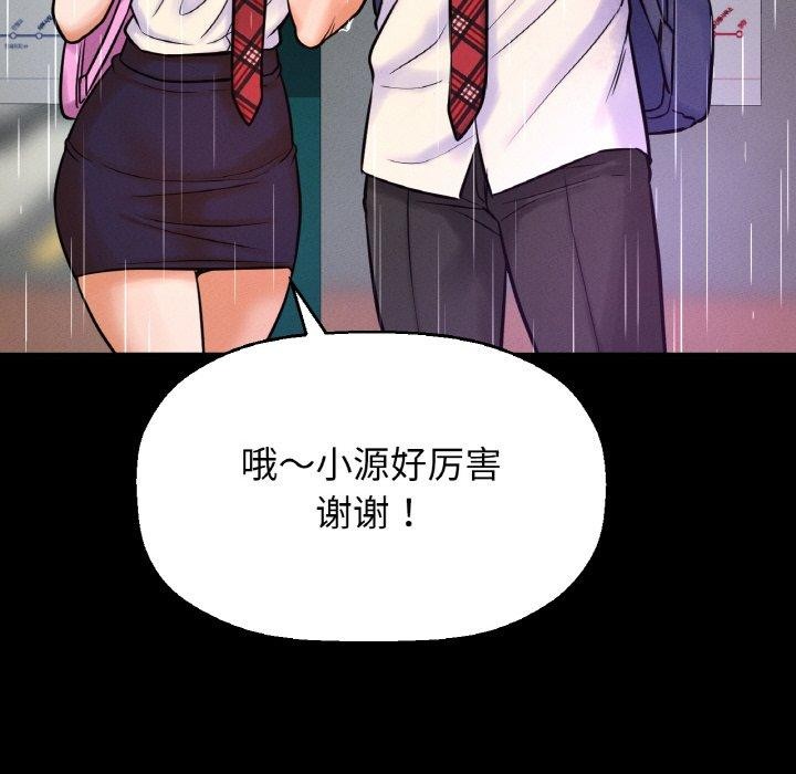 第45话-让人火大的她/我的女王-Two Bear（第16张）