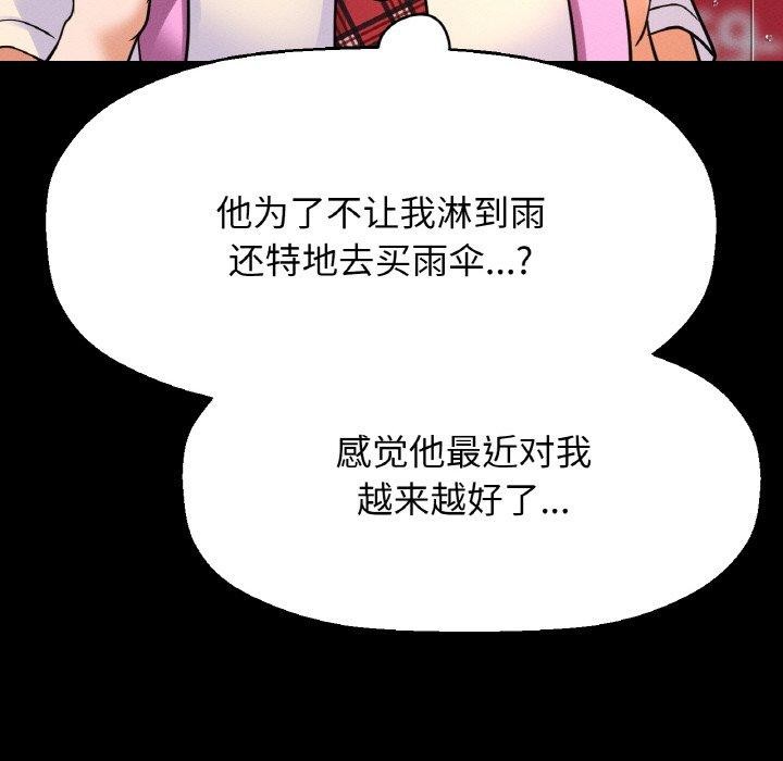 第45话-让人火大的她/我的女王-Two Bear（第19张）