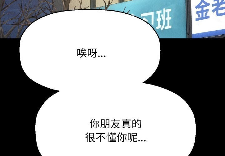 第46话-让人火大的她/我的女王-Two Bear（第4张）