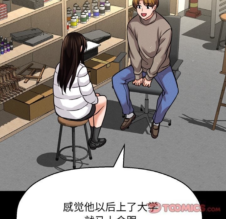 第46话-让人火大的她/我的女王-Two Bear（第6张）