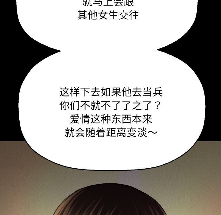 第46话-让人火大的她/我的女王-Two Bear（第7张）