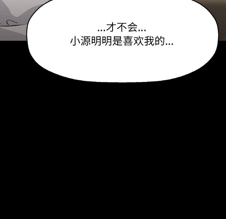 第46话-让人火大的她/我的女王-Two Bear（第9张）