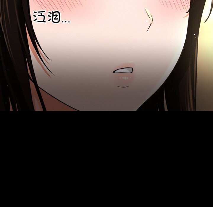 第46话-让人火大的她/我的女王-Two Bear（第11张）