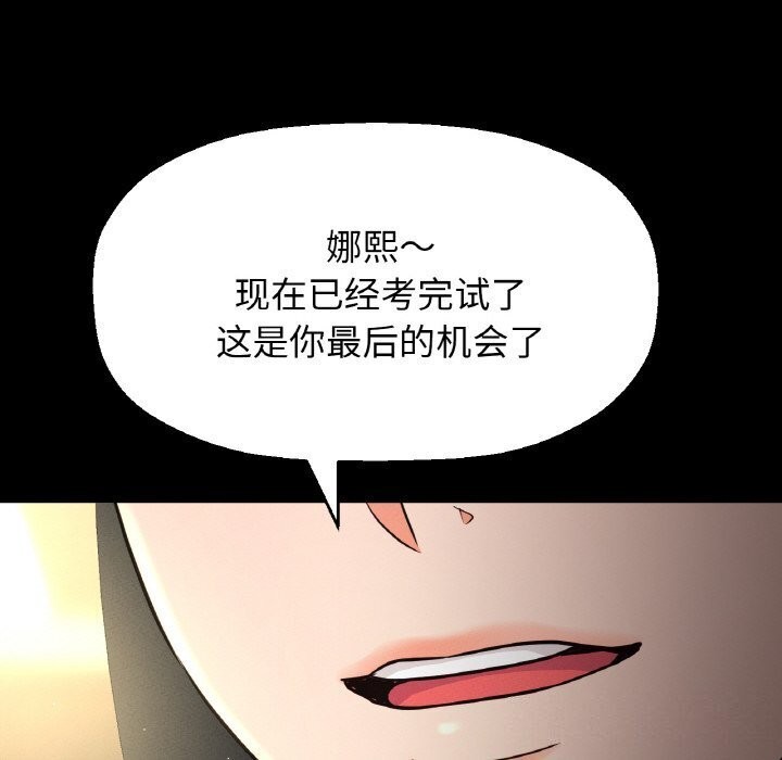 第46话-让人火大的她/我的女王-Two Bear（第14张）