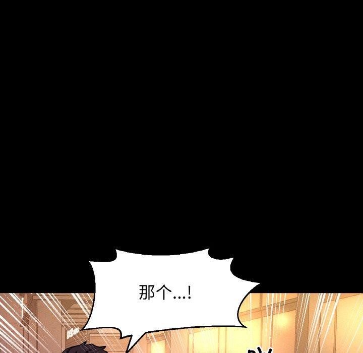 第48话-让人火大的她/我的女王-Two Bear（第14张）