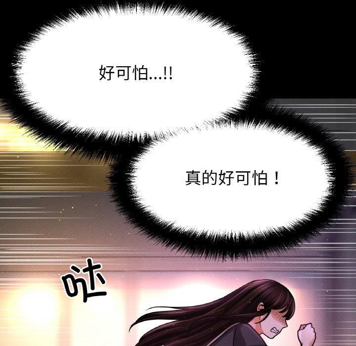 第48话-让人火大的她/我的女王-Two Bear（第17张）
