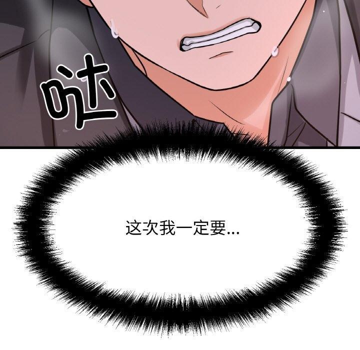 第49话-让人火大的她/我的女王-Two Bear（第12张）