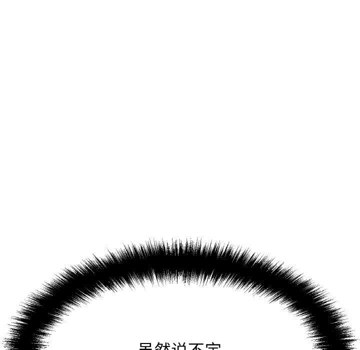 第49话-让人火大的她/我的女王-Two Bear（第19张）