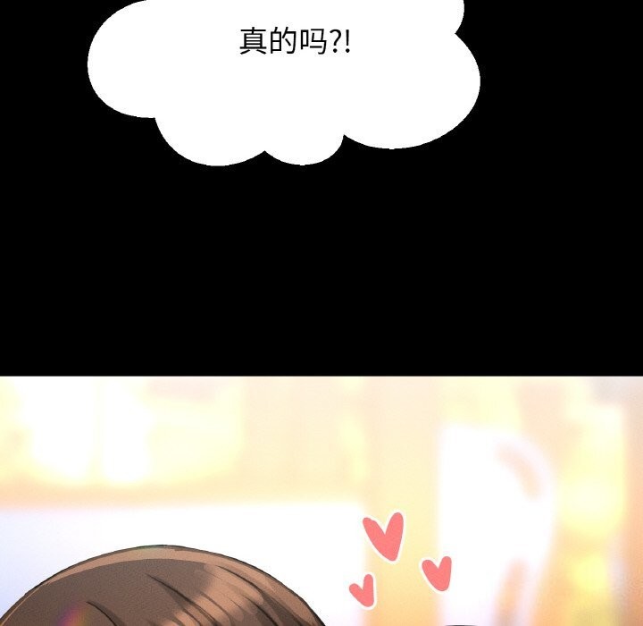 第50话-让人火大的她/我的女王-Two Bear（第8张）