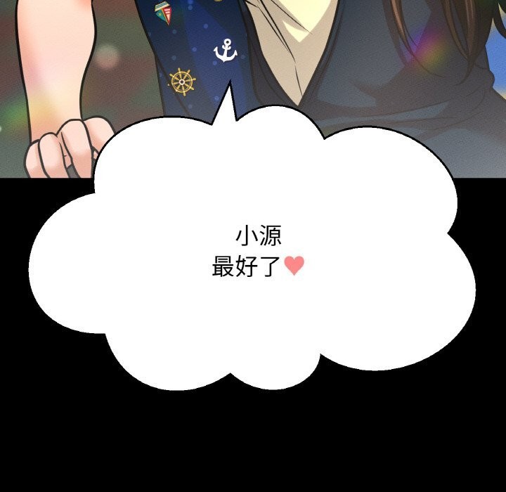 第50话-让人火大的她/我的女王-Two Bear（第10张）