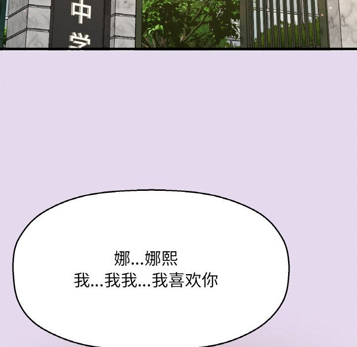 第50话-让人火大的她/我的女王-Two Bear（第17张）