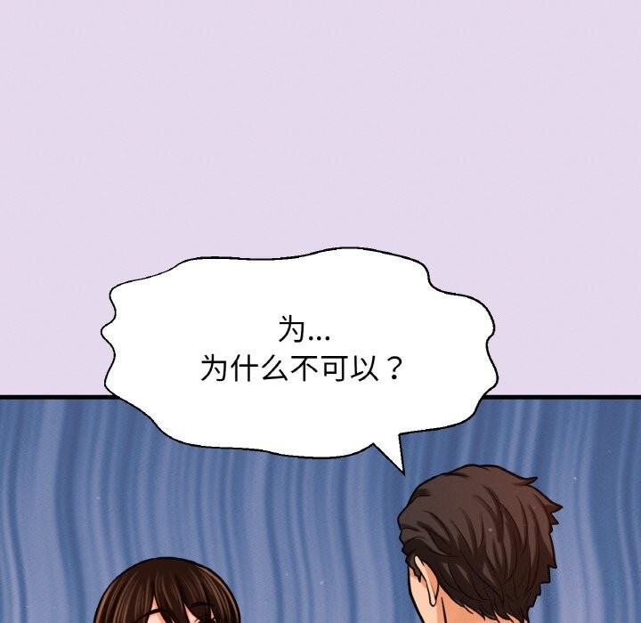 第50话-让人火大的她/我的女王-Two Bear（第22张）