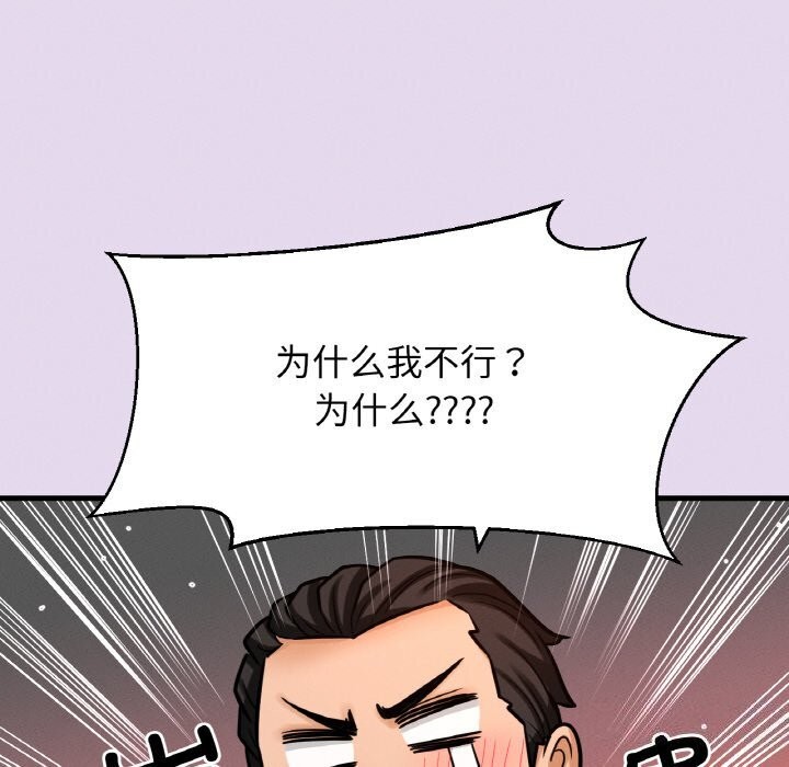 第50话-让人火大的她/我的女王-Two Bear（第24张）