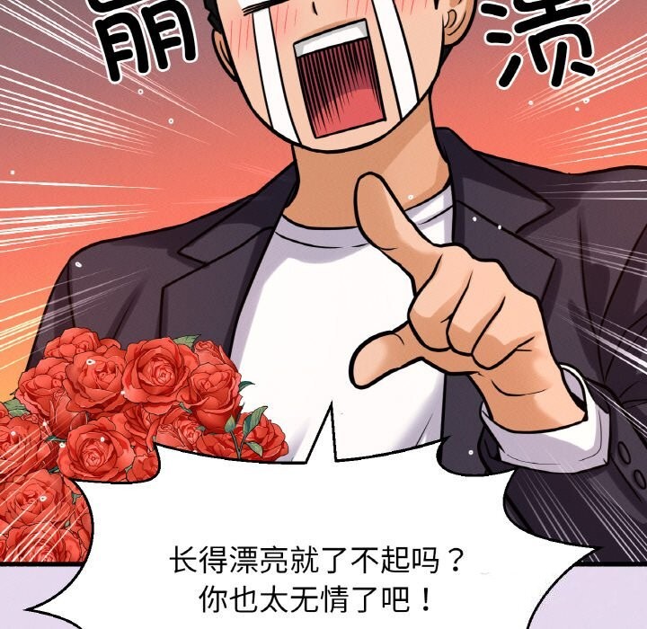 第50话-让人火大的她/我的女王-Two Bear（第25张）