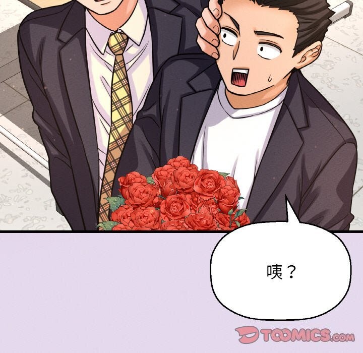 第50话-让人火大的她/我的女王-Two Bear（第28张）