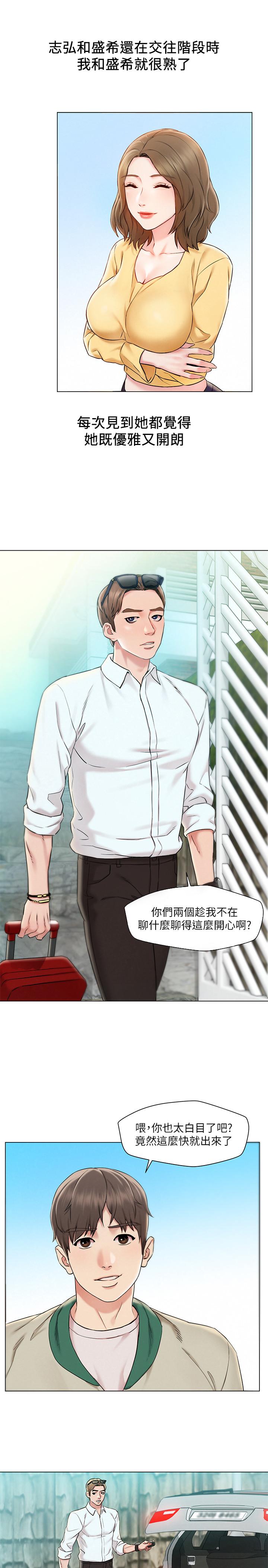 第1话-使人夫动摇的解放之旅-人夫大解放-Alive,锺普林（第10张）