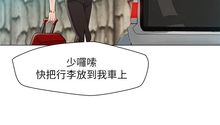 第1话-使人夫动摇的解放之旅-人夫大解放-Alive,锺普林（第11张）