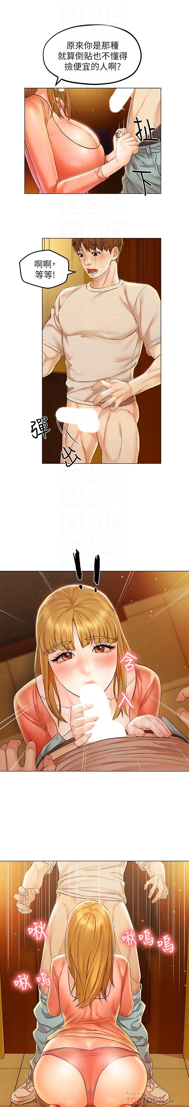 第2话-好久没和别的女人打炮-人夫大解放-Alive,锺普林（第12张）