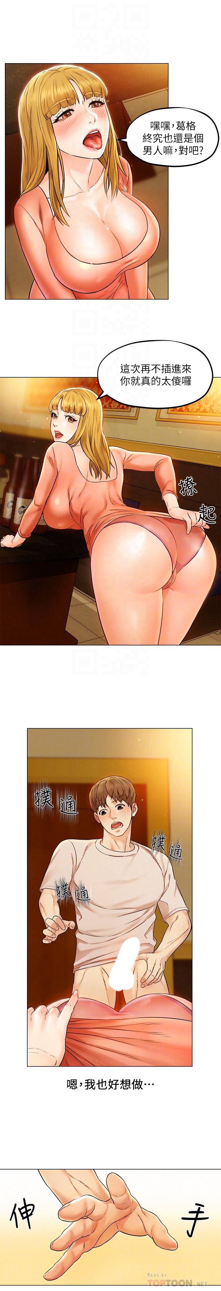 第2话-好久没和别的女人打炮-人夫大解放-Alive,锺普林（第16张）