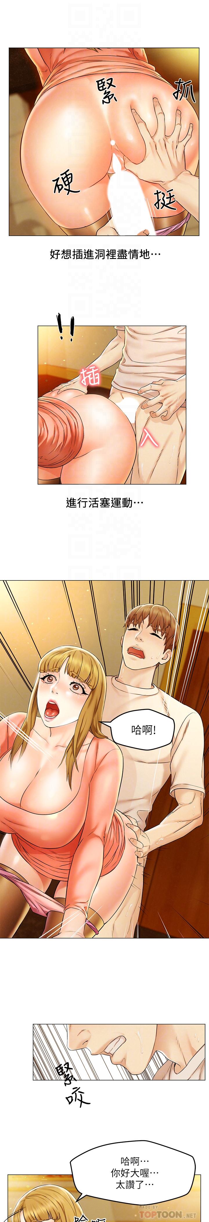 第2话-好久没和别的女人打炮-人夫大解放-Alive,锺普林（第18张）