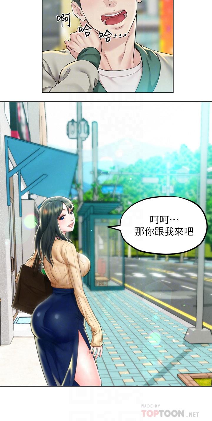 第3话-来过的都说赞-人夫大解放-Alive,锺普林（第4张）