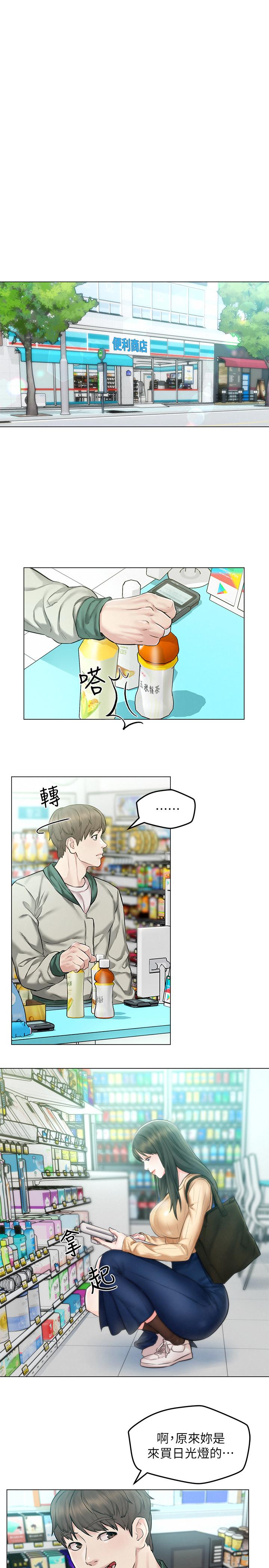 第3话-来过的都说赞-人夫大解放-Alive,锺普林（第7张）