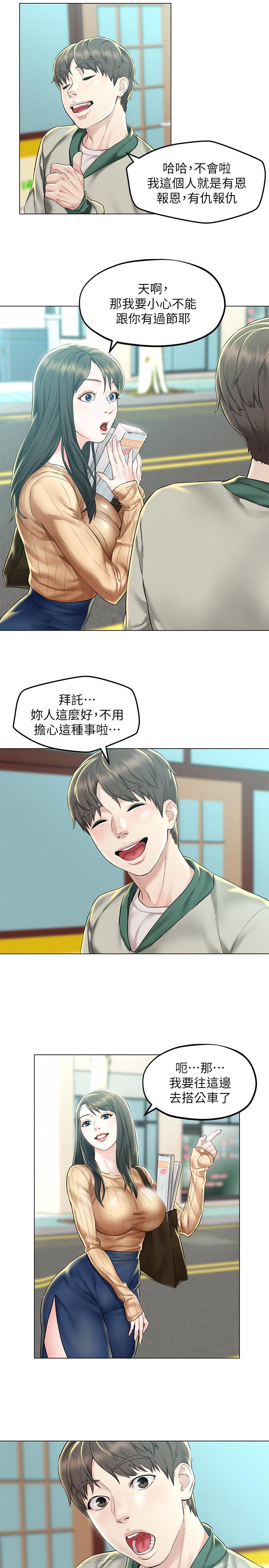 第3话-来过的都说赞-人夫大解放-Alive,锺普林（第11张）