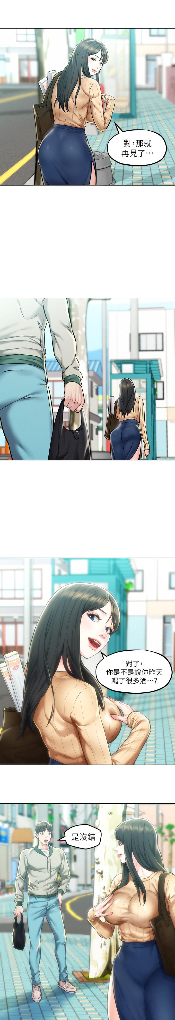 第3话-来过的都说赞-人夫大解放-Alive,锺普林（第13张）