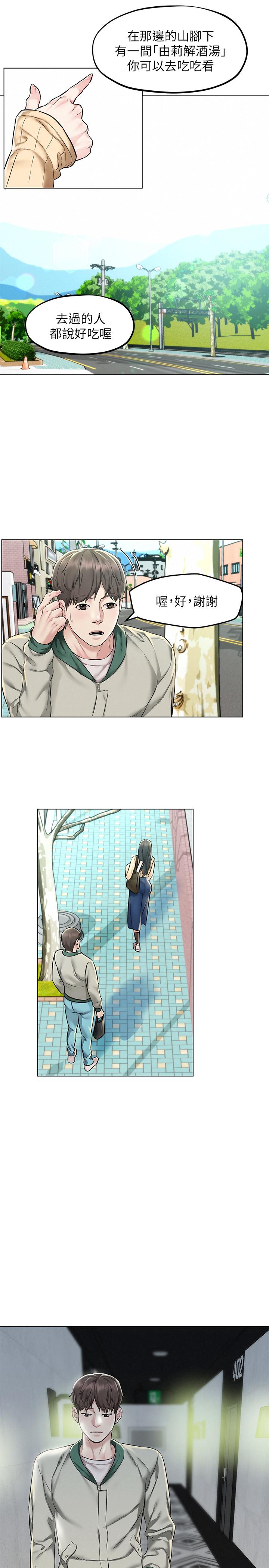 第3话-来过的都说赞-人夫大解放-Alive,锺普林（第15张）