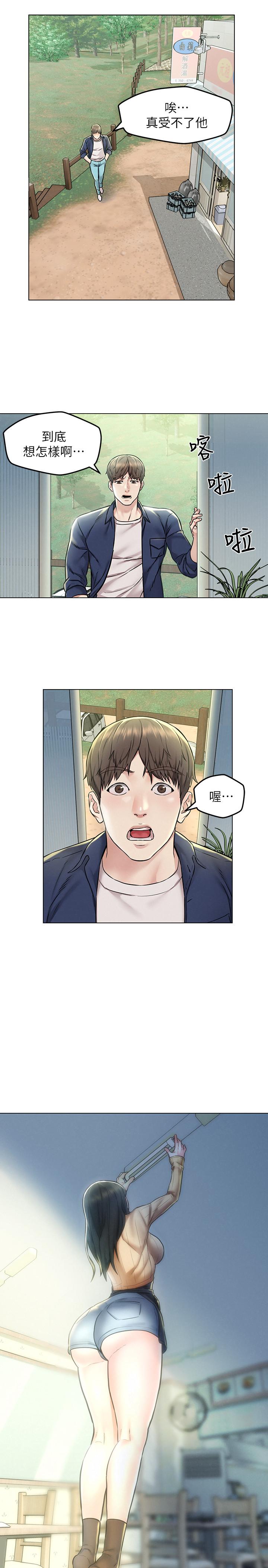 第3话-来过的都说赞-人夫大解放-Alive,锺普林（第25张）