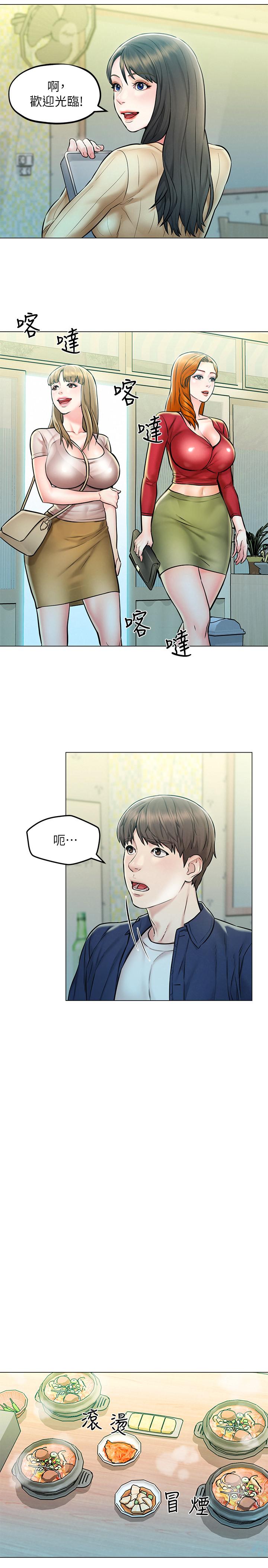 第4话-我帮你在车上解决吧-人夫大解放-Alive,锺普林（第9张）
