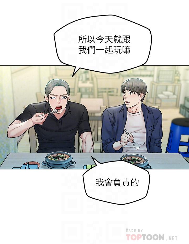 第4话-我帮你在车上解决吧-人夫大解放-Alive,锺普林（第10张）