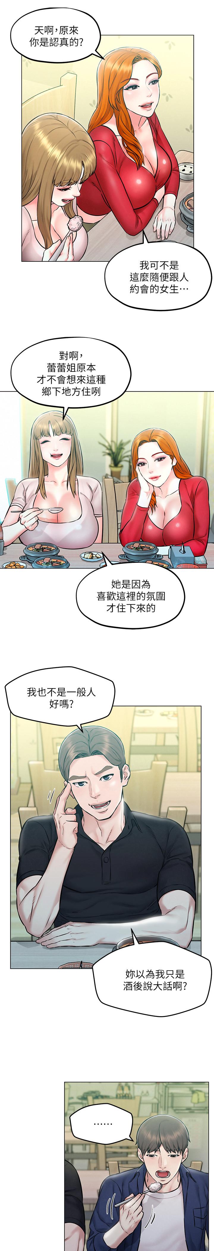 第4话-我帮你在车上解决吧-人夫大解放-Alive,锺普林（第11张）