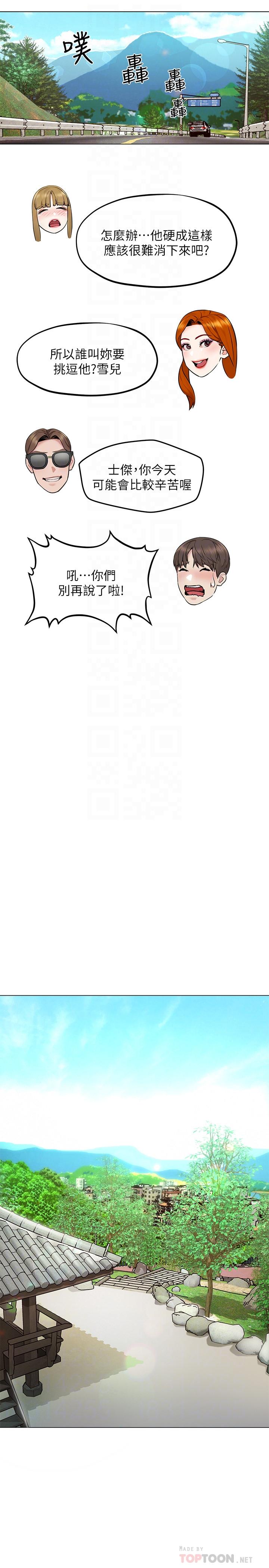 第5话-要不要插进来？-人夫大解放-Alive,锺普林（第10张）