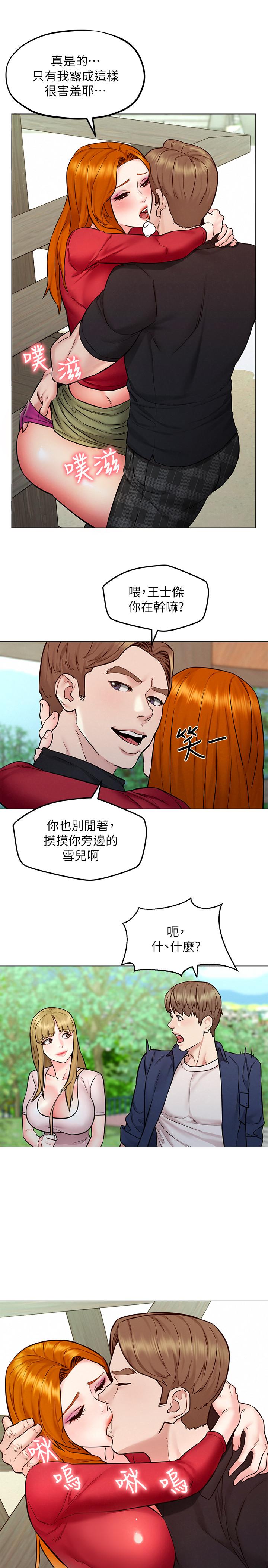 第5话-要不要插进来？-人夫大解放-Alive,锺普林（第20张）