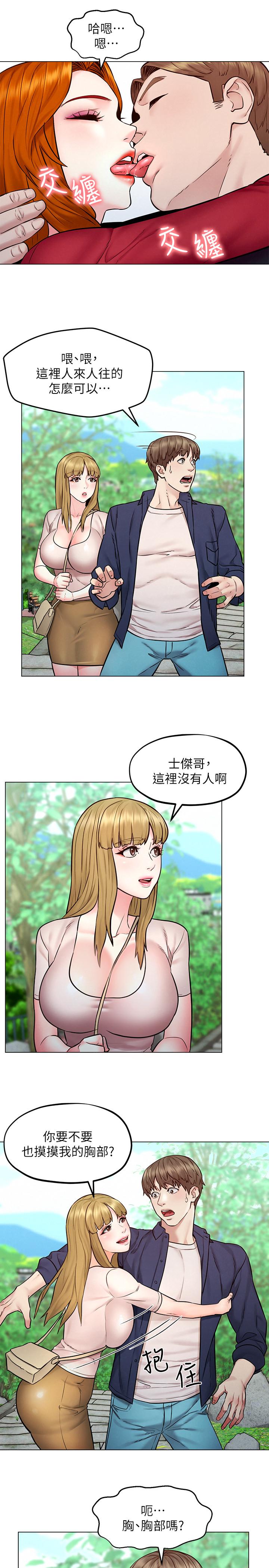 第5话-要不要插进来？-人夫大解放-Alive,锺普林（第22张）